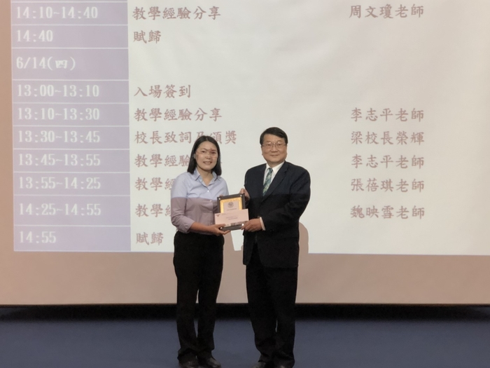 恭賀！李志平副教授圖片