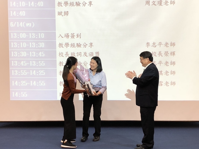 恭賀！李志平副教授圖片