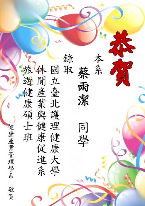 恭賀圖片