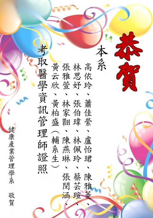 恭賀！圖片